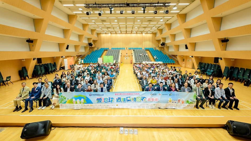 愛地球 過期藥物回收活動於全港18區正式啟動