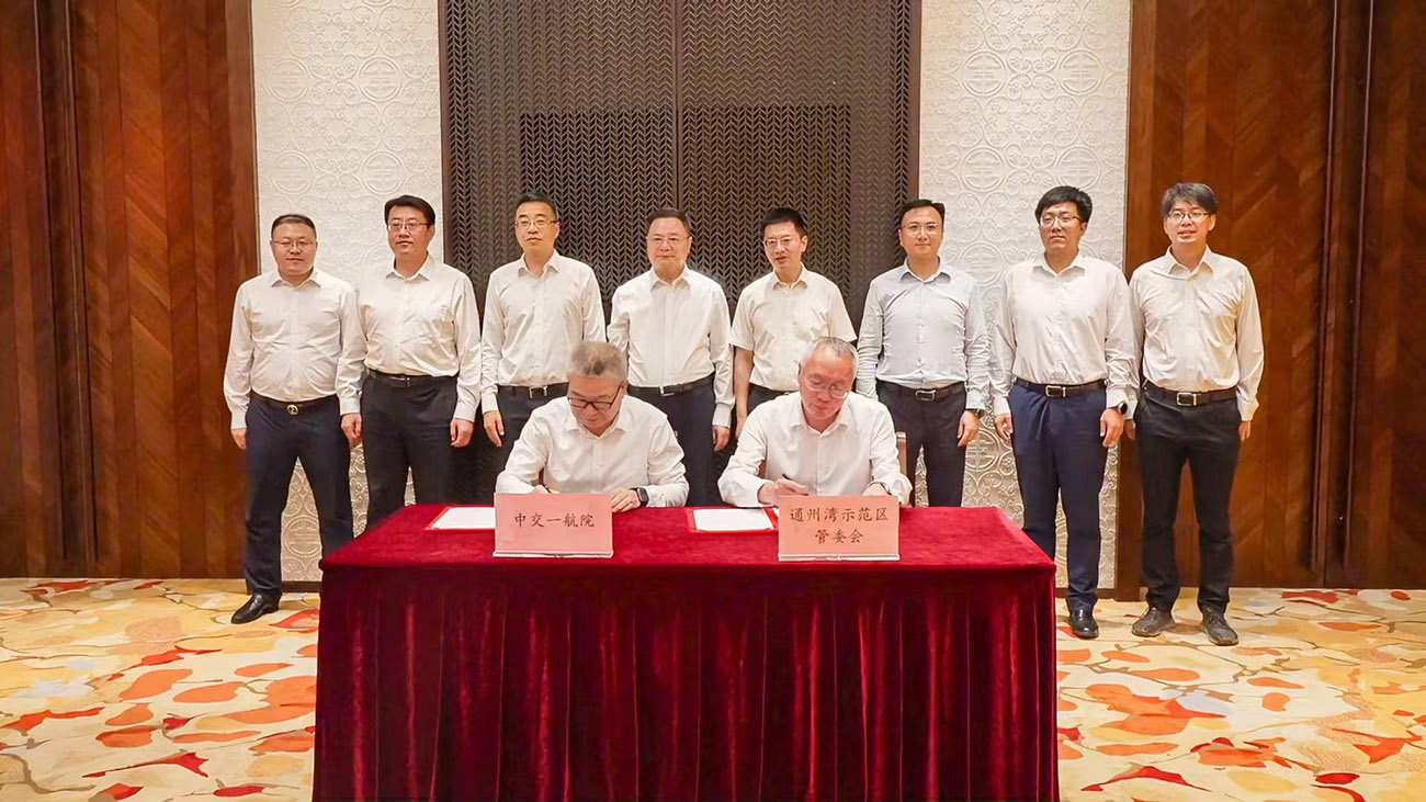 江蘇通州灣攜手央企共建未來港航產業創新研究院