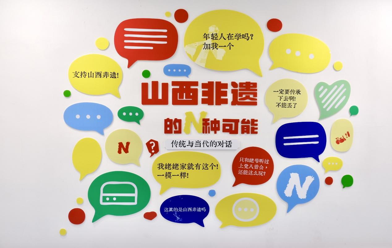 「山西非遺的N種可能」藝術展9月30日啟幕