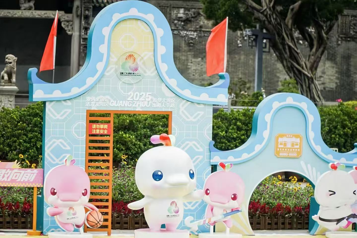 聯動香港馬會助陣十五運  廣州體彩責任彩票宣傳月在陳家祠火熱開啟