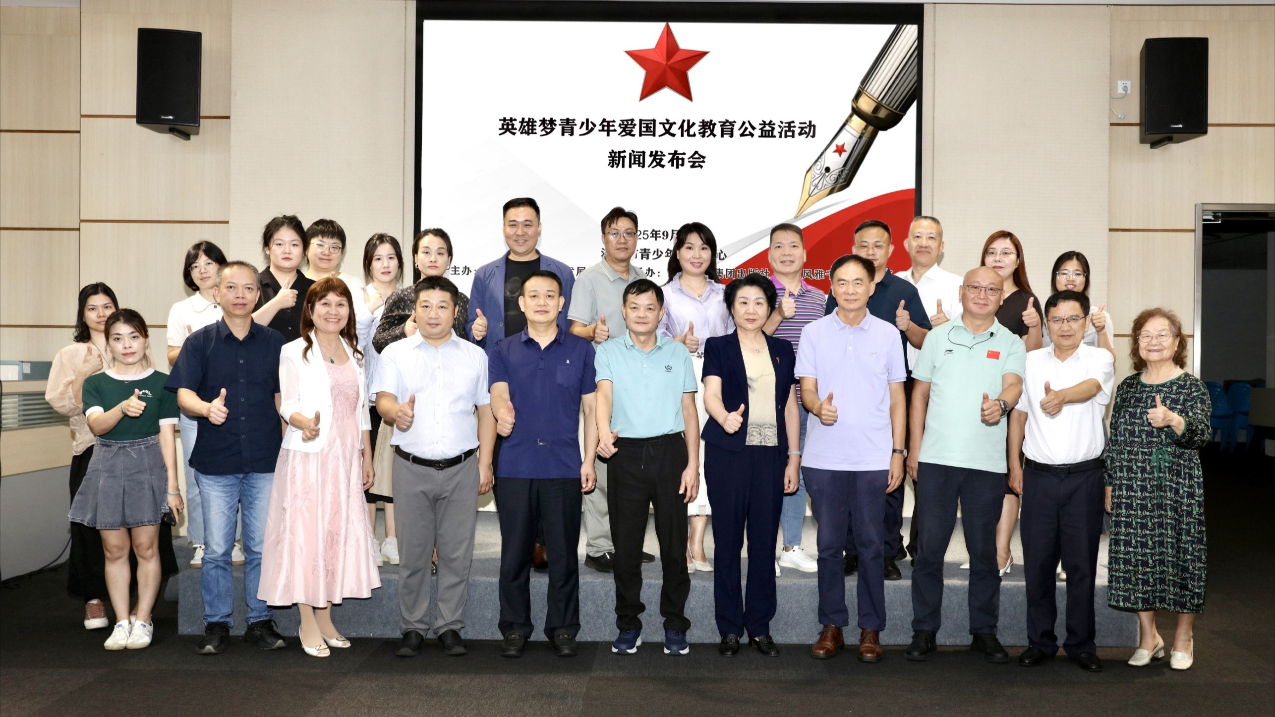 「英雄夢」青少年愛國文化教育公益活動在深隆重啟動