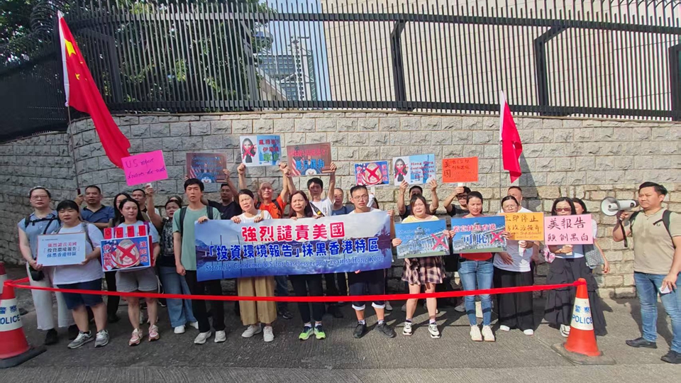 有片｜多批市民強烈譴責美國所謂《投資環境報告》抹黑香港
