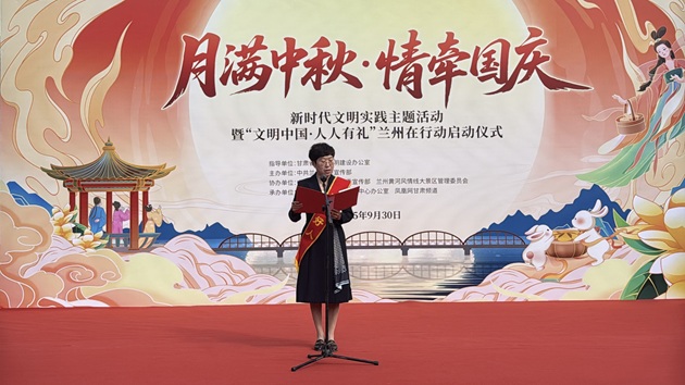 共慶雙節揚新風 蘭州啟動「文明中國·人人有禮」行動