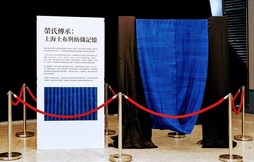 榮智豐攜上海土布亮相荃灣 織就滬港文化與非遺傳承新紐帶
