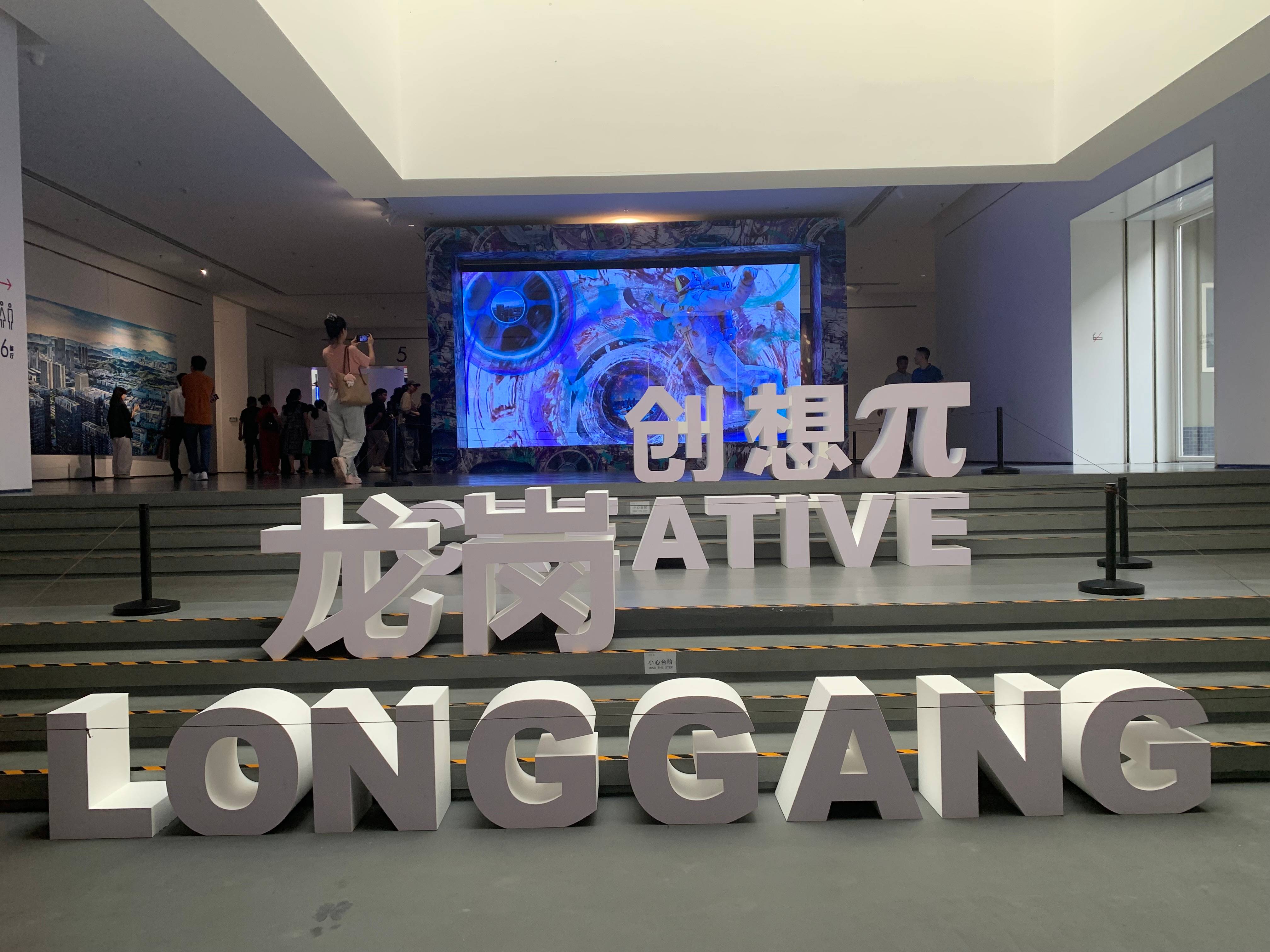 深圳龍崗「創想π」 藝術展啟幕  以藝術繪就科創圖景  