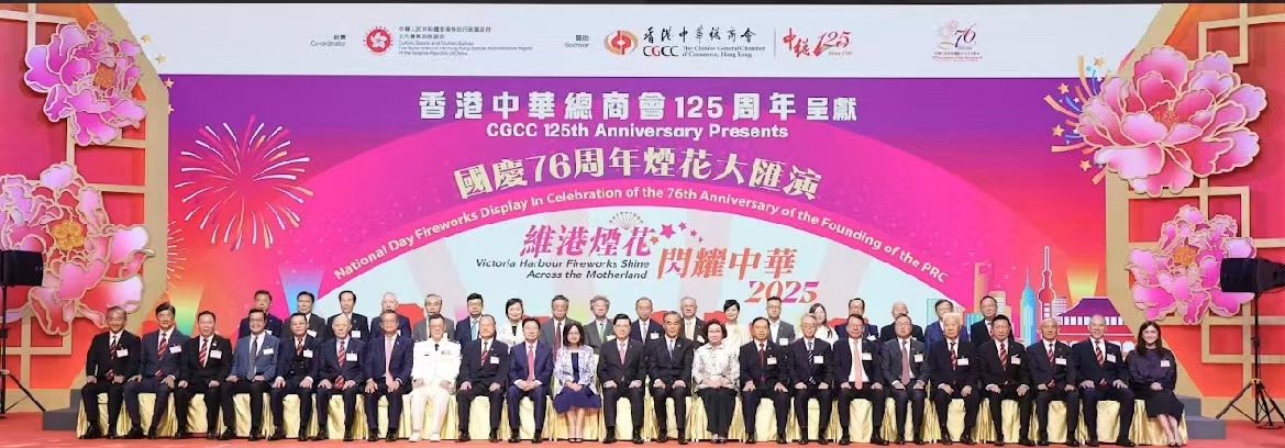 中總125周年會慶 獨家贊助國慶煙花大匯演
