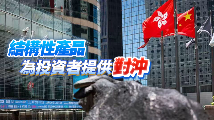 港交所擬修訂窩輪牛熊證發行條件