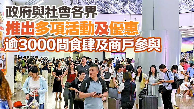 國慶中秋假期首日84.1萬人次出入境 主題樂園與煙花匯演成旅客首選