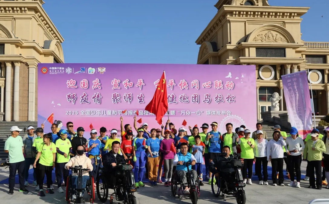 以藝傳情，以跑踐心！哈爾濱國慶節和平海報活動書寫凝聚篇章