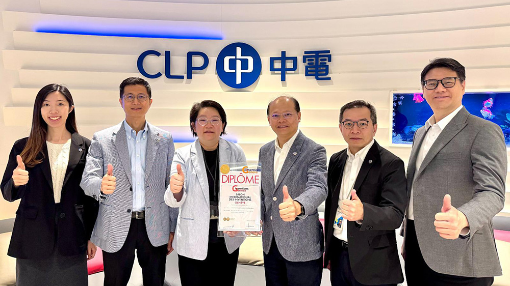 中華電力榮獲美國能源工程師協會及日內瓦國際發明展三項國際殊榮