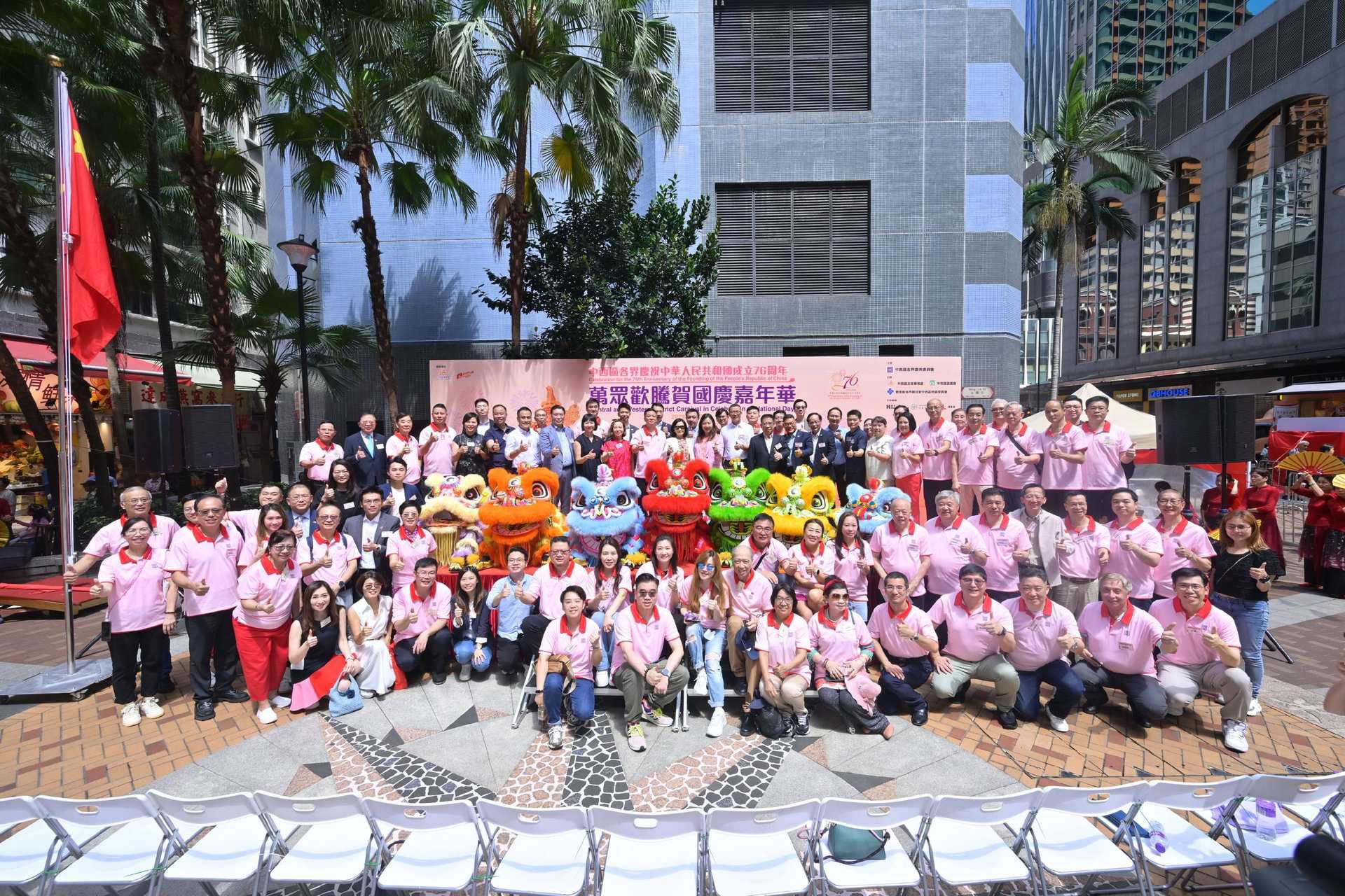 中西區各界舉辦萬眾歡騰賀國慶嘉年華