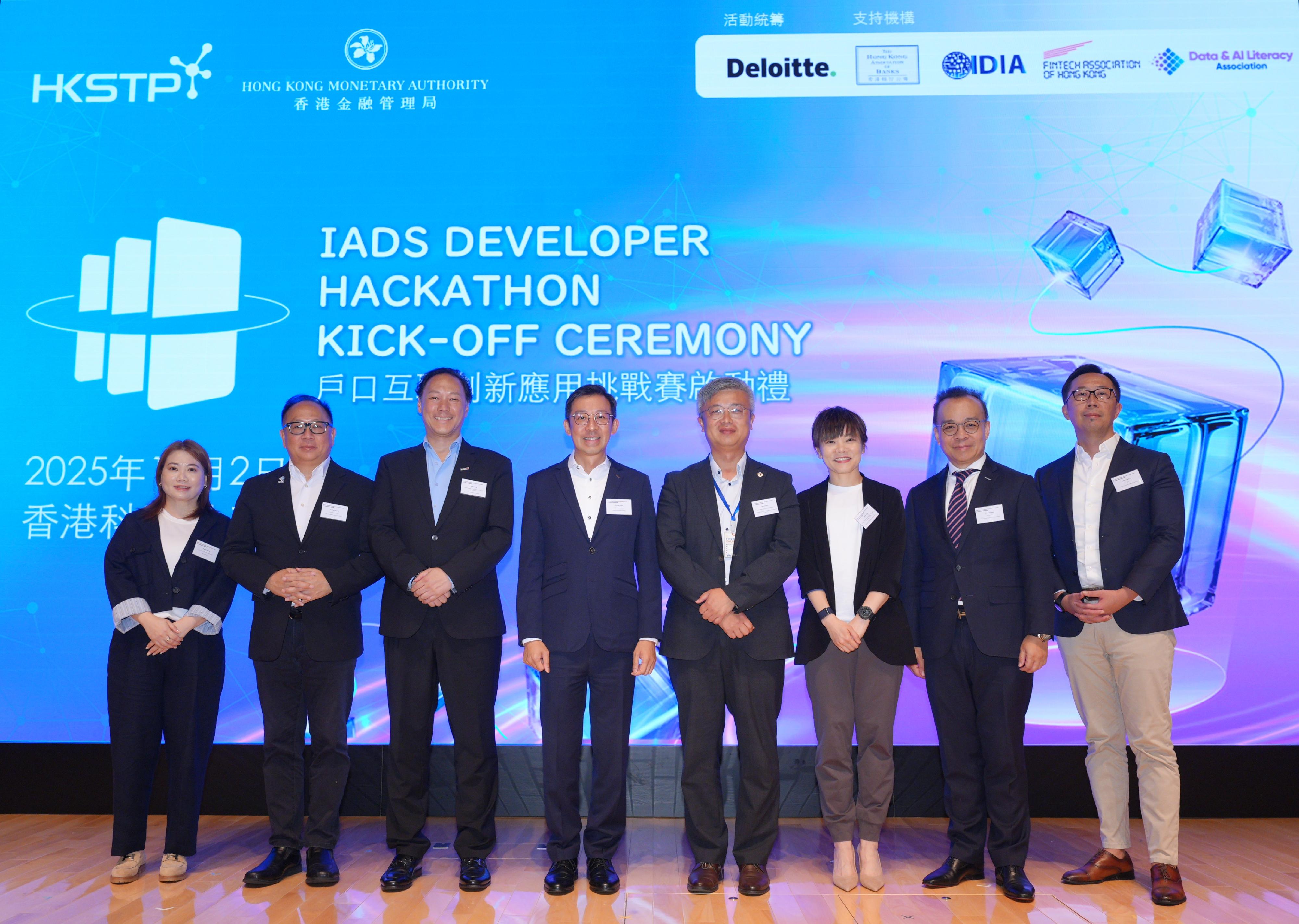 戶口互聯創新應用挑戰賽啟動