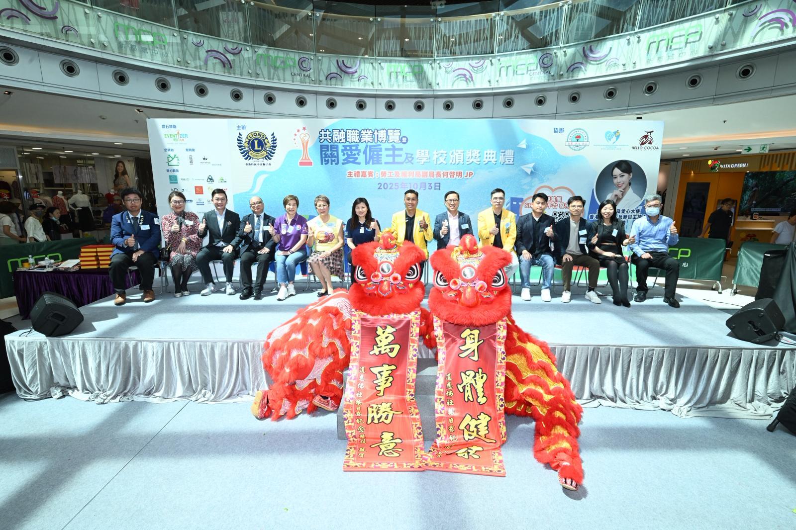 香港特區中央獅子會舉辦首個共融職業博覽