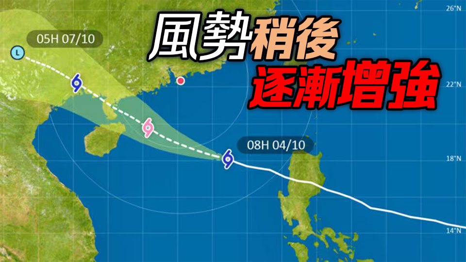 麥德姆｜天文台：正午12時至下午2時改發三號強風信號