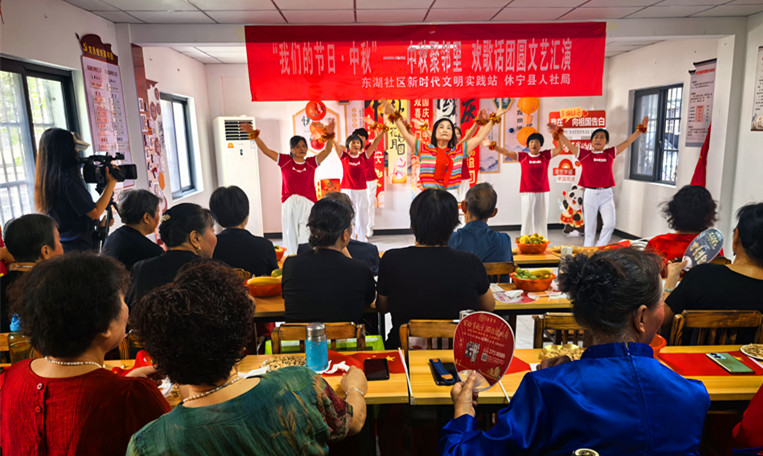 皖休寧縣：「雙節」盛宴 文化惠民