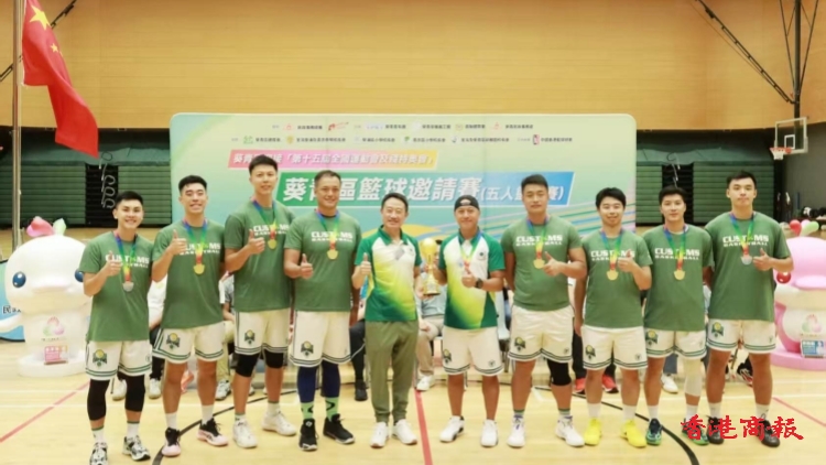 第15屆全運會及殘特奧會即將舉行 團體辦籃球賽迎接盛事來臨