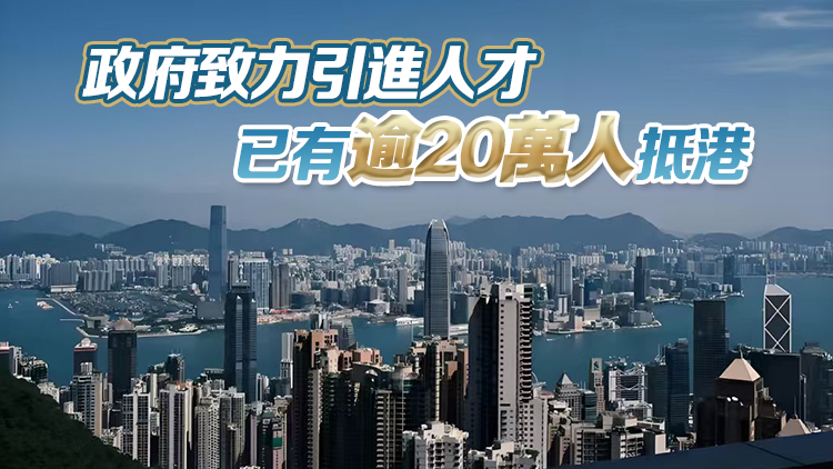 本港逾1800名學者入選「全球首2%頂尖科學家」 團結香港基金：反映香港對各層次國際人才吸引力