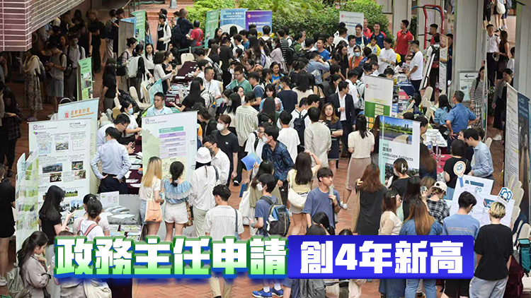 公務員聯合招聘逾2萬人報名 楊何蓓茵：反映不少學生有意投身政府