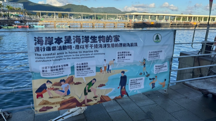 漁護署提醒遊人：愛護大自然 尊重野生動植物