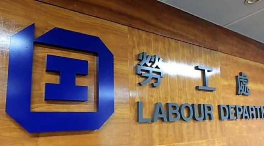 勞工處暫停兩機構「平安卡」課程認可