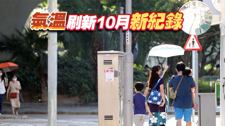 天文台今錄高溫超過33度 歷來最熱「寒露」