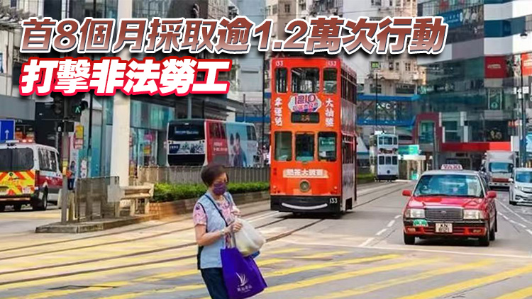 孫玉菡：8月底在港輸入勞工3.5萬人 打擊非法勞工保本地工人就業