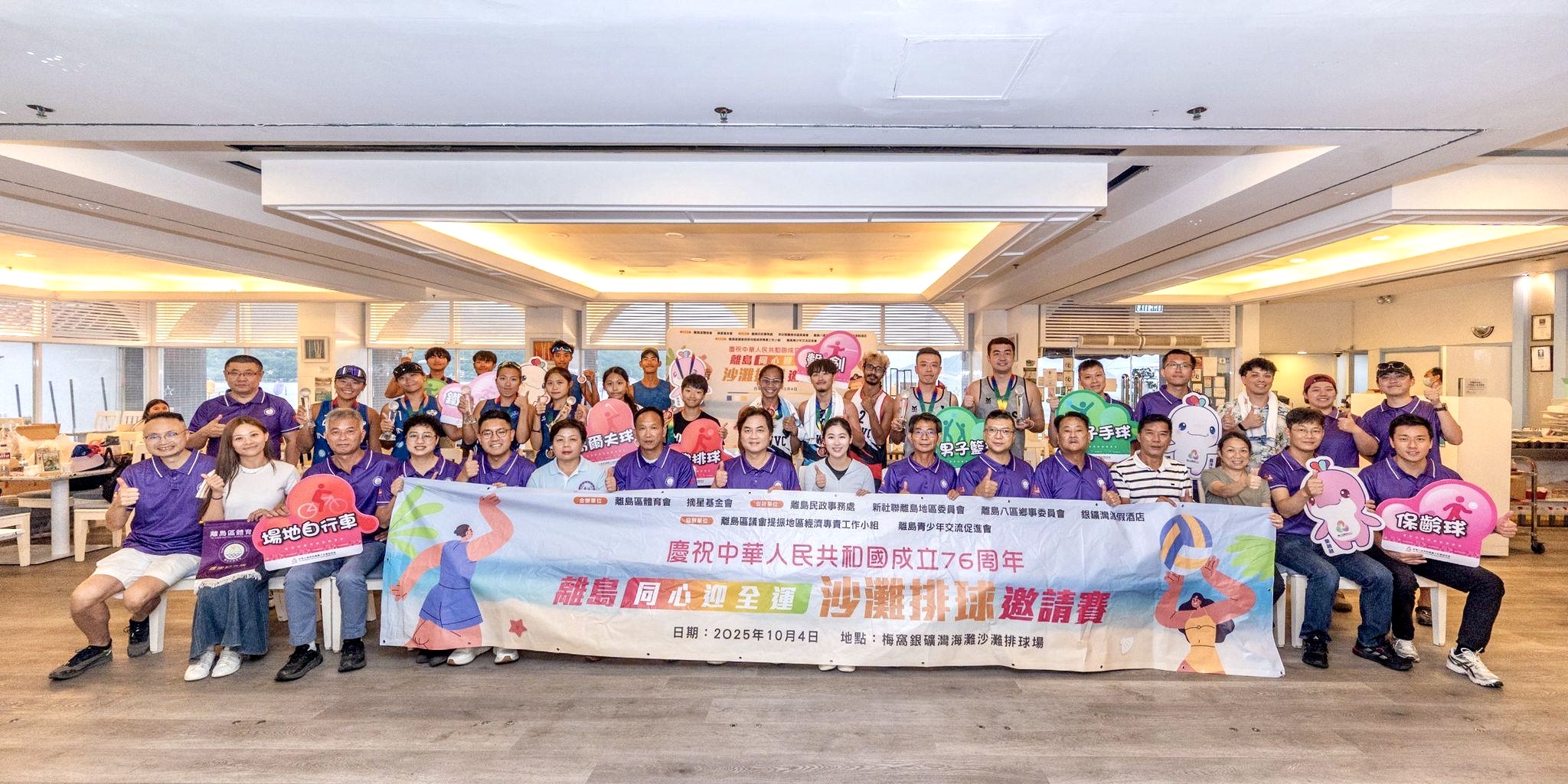 離島沙灘排球嘉年華賀國慶迎全運會