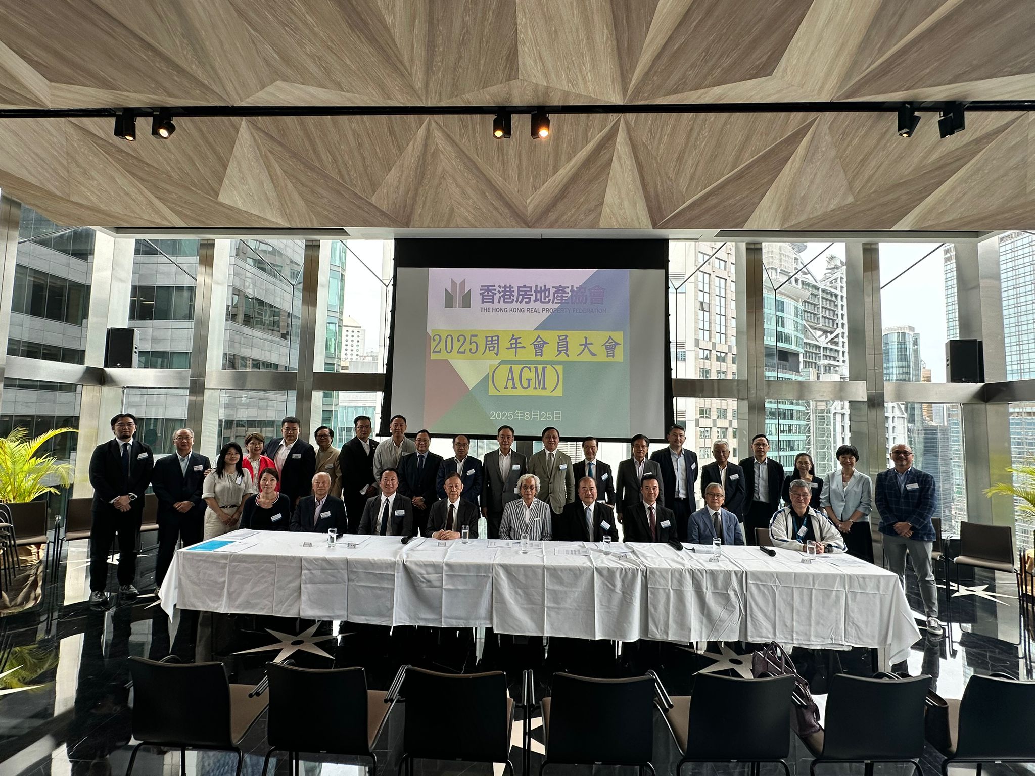  香港房地產協會理監事會換屆