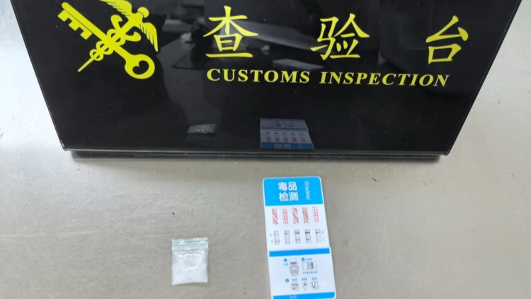有片丨經羅湖北上男子口含0.74克冰毒闖關 被海關關員拘捕
