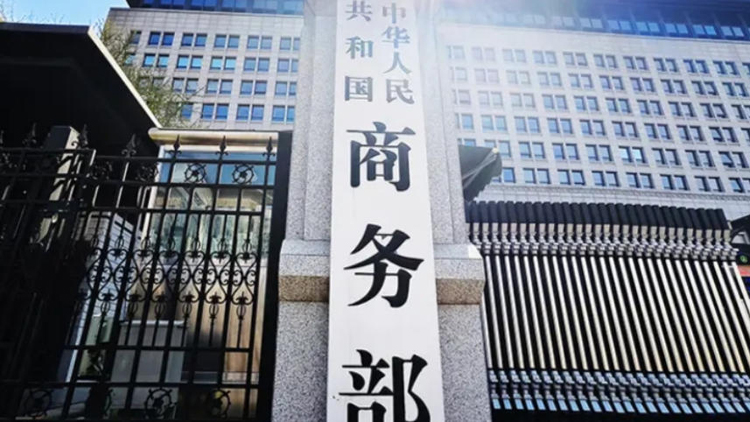 商務部新聞發言人就加強稀土相關物項出口管制應詢答記者問