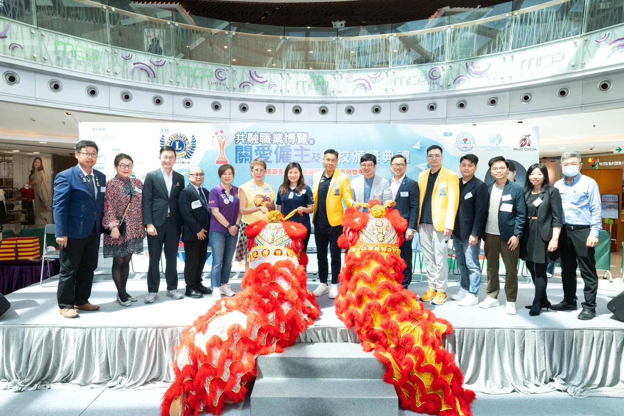 香港特區中央獅子會舉辦首個共融職業博覽