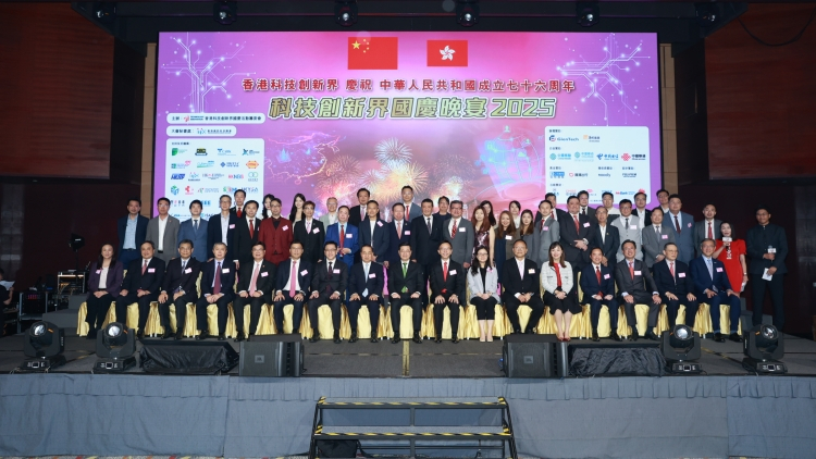 《AI+新世代峰會》“產業創新·智慧治理”及國慶晚宴2025活動舉行 李家超：發展香港成為國際創科中心