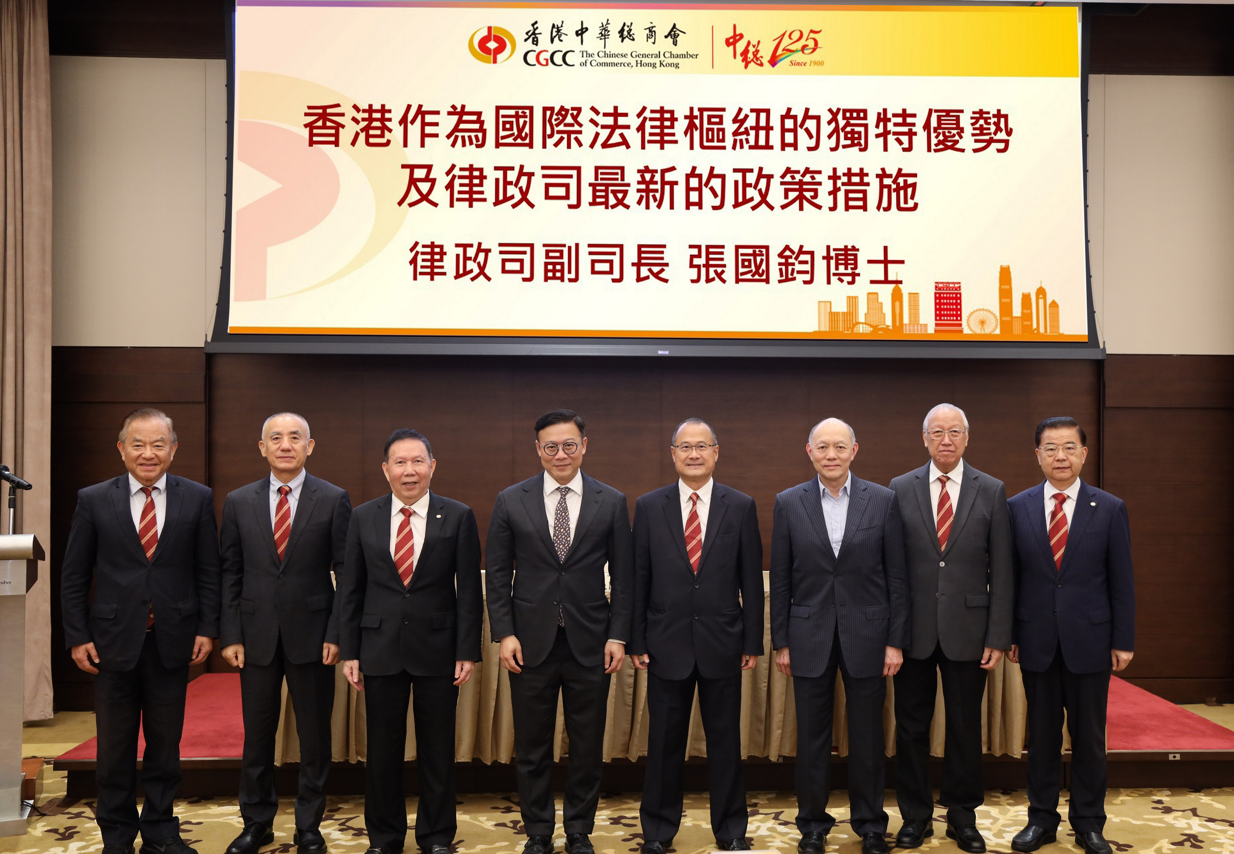 中總邀張國鈞分享港法律和爭議解決服務發展前景