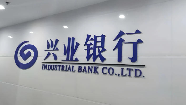 興業銀行落地全市場首批集中債券借貸業務