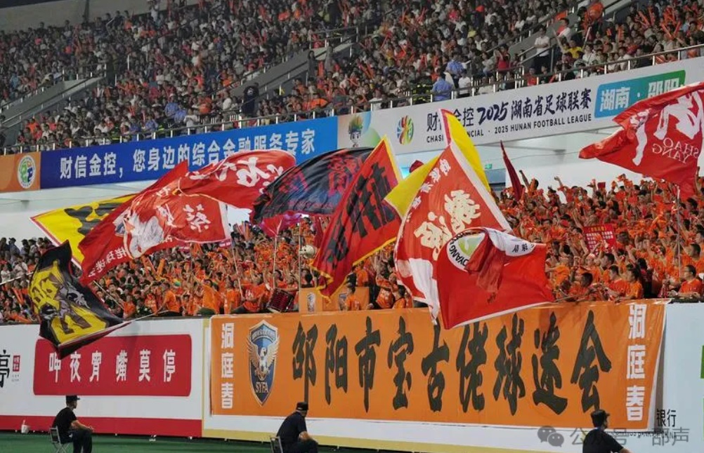 邵陽如何接住湘超「潑天富貴」？