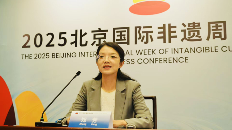 有片 | 61國283項非遺集結！2025北京國際非遺周即將啟幕