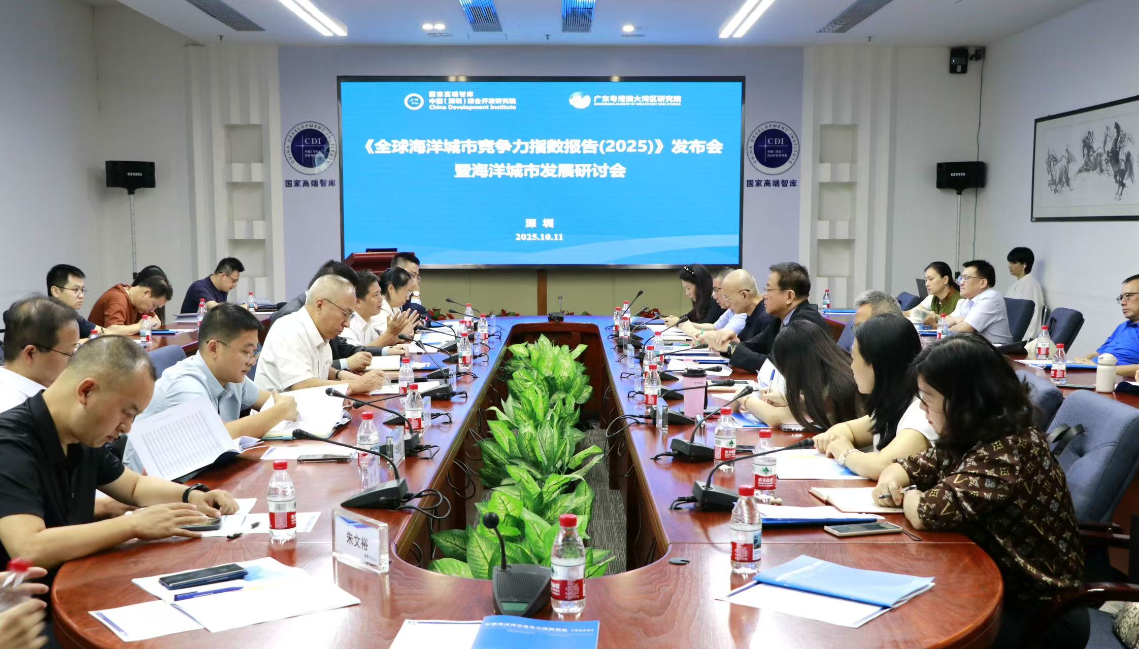 《全球海洋城市競爭力指數報告（2025）》在深發布