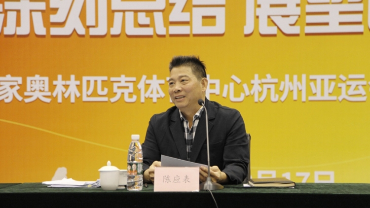 國家體育總局國家奧林匹克體育中心原主任陳應表被查