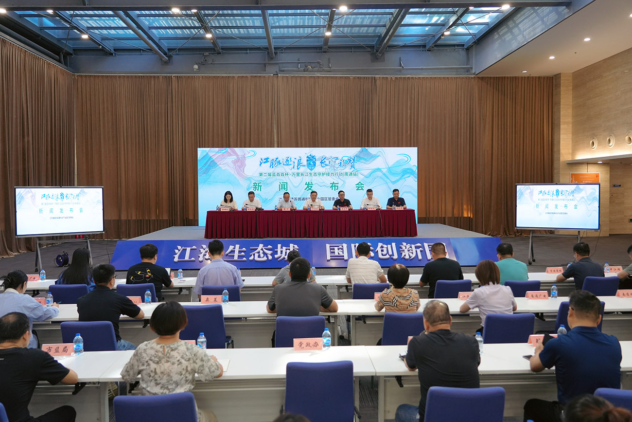 共築「最美長江岸線」 第二屆生態守護接力賽19日開賽