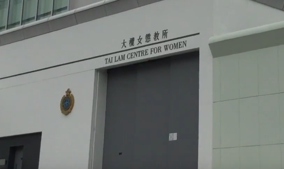 有片丨大欖女懲教所保安組堅守防線 剛柔並施實現「零毒品」監獄環境