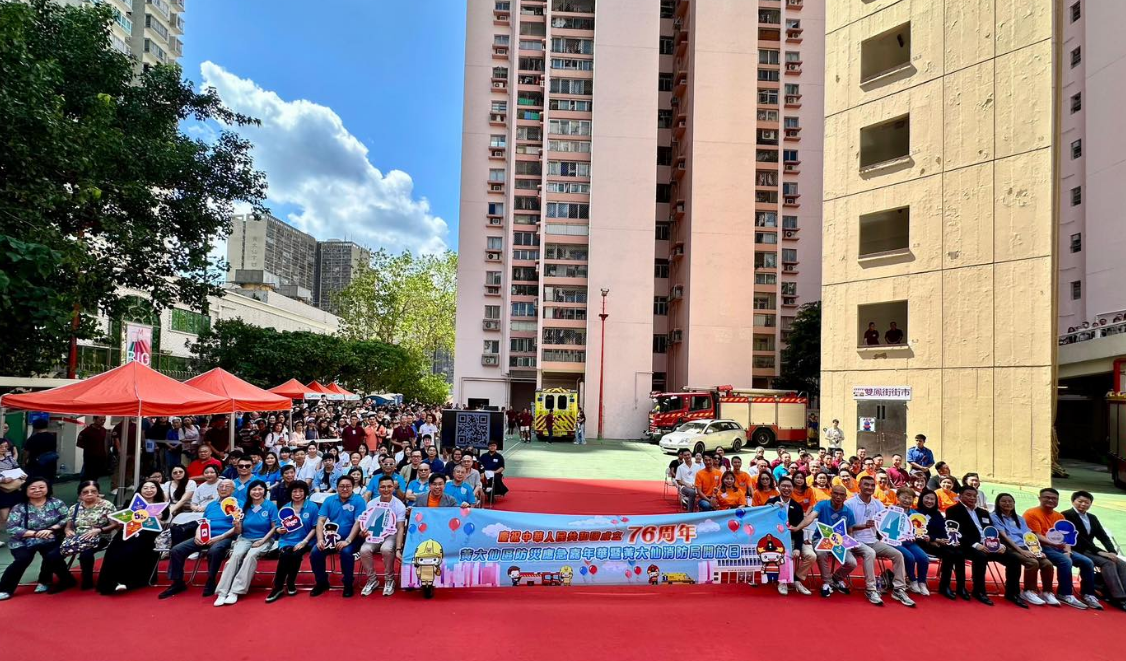 黃大仙消防局開放日吸引逾6000人參加 共慶新中國成立76周年