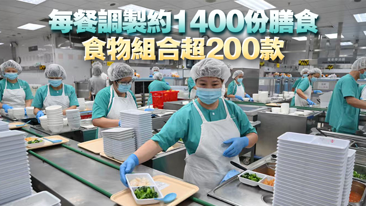 有片丨醫管局：巧製病患餐單 中央廚房與時並進