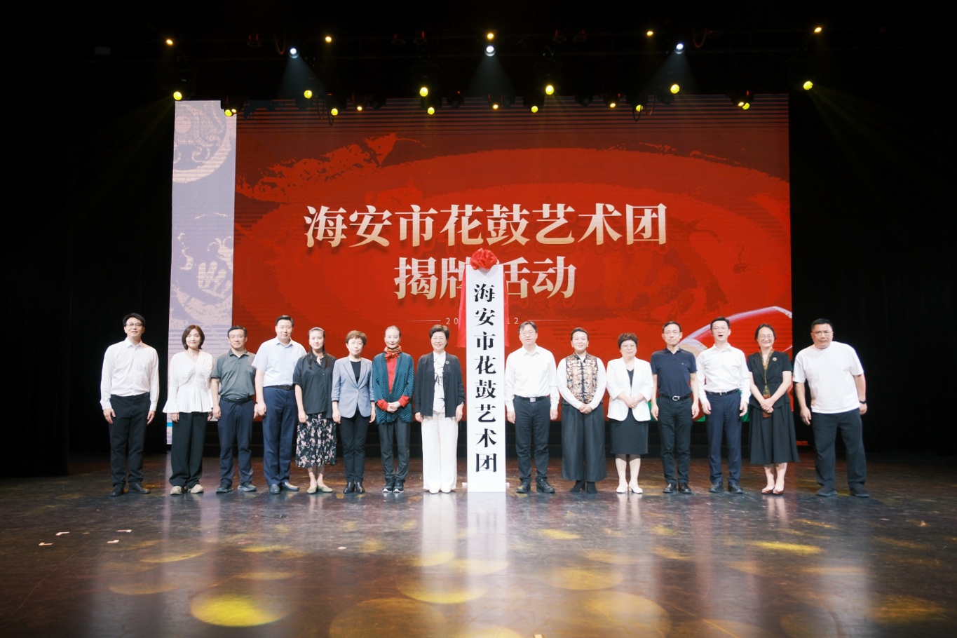 海安市花鼓藝術團揭牌 開啟非遺傳承與創新融合新篇章