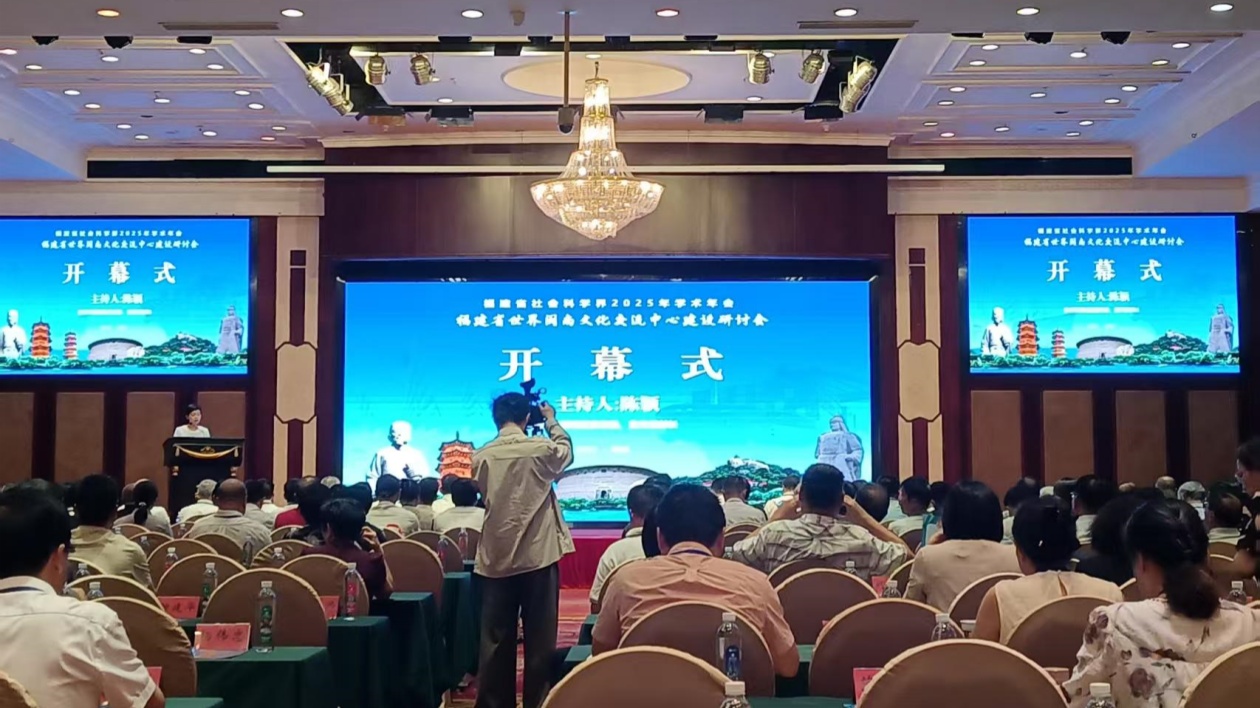福建省世界閩南文化交流中心建設研討會在泉州鯉城舉辦