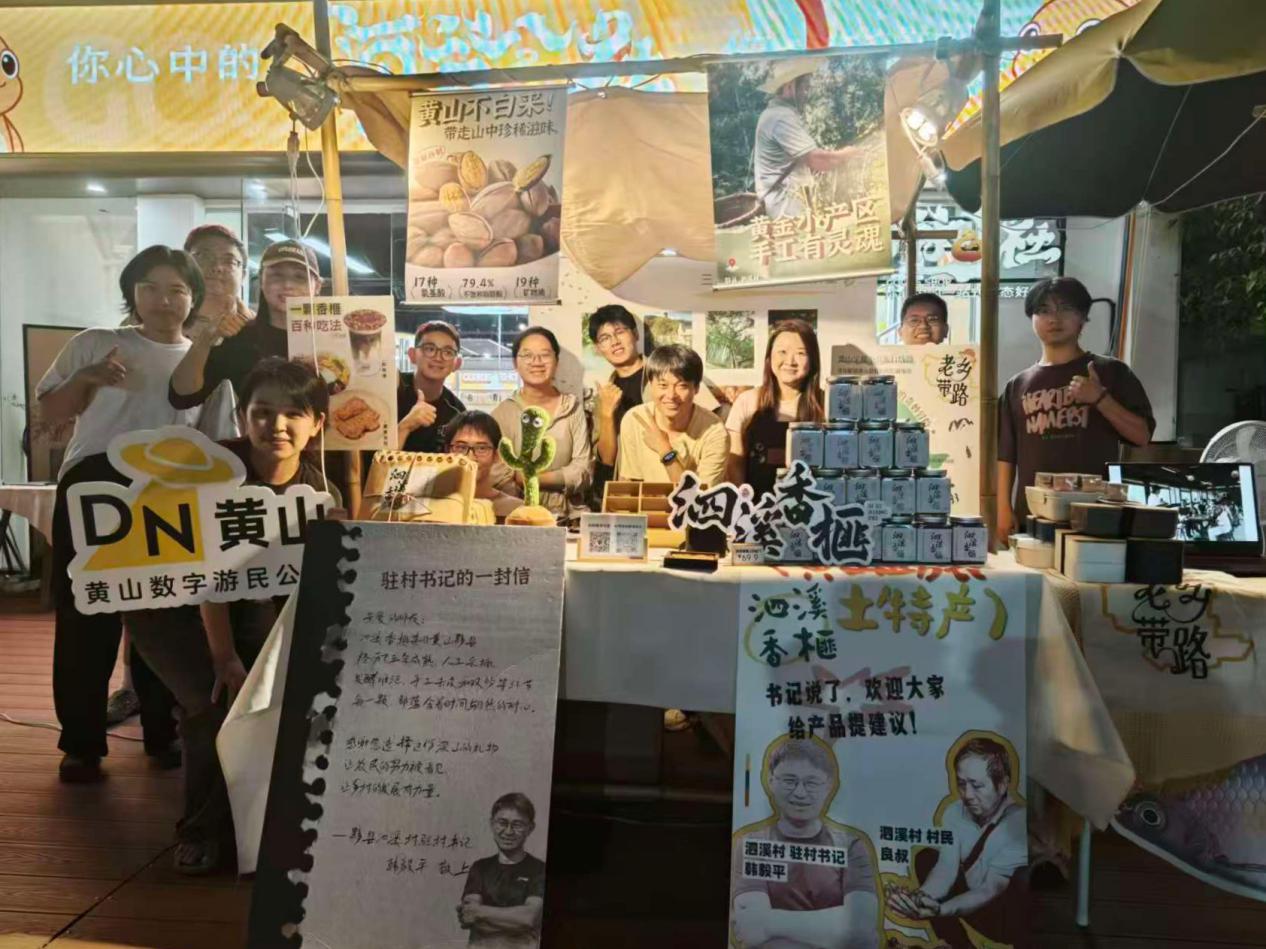 【港商觀察】皖黟縣：「書記上線」  好物「出山」