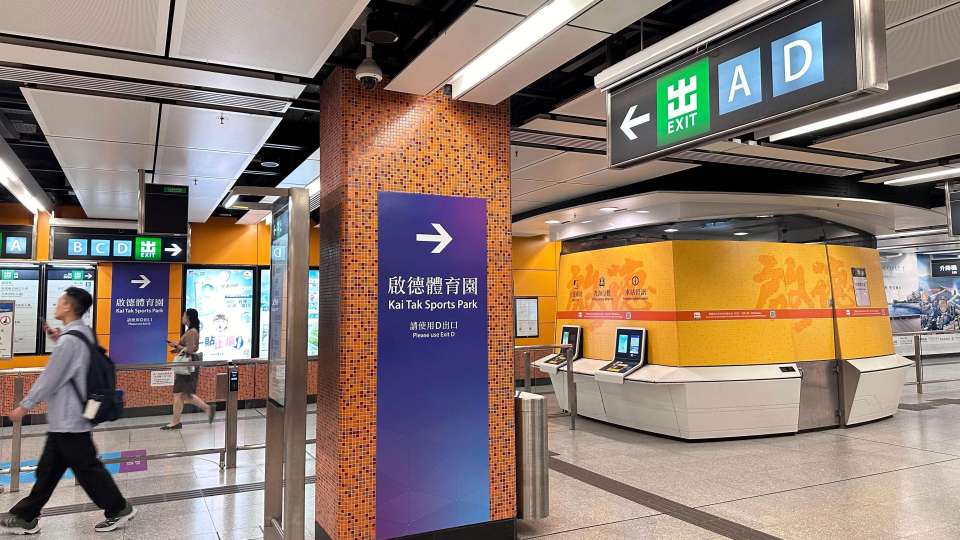 啟德體育園足球賽事 港鐵加強列車服務