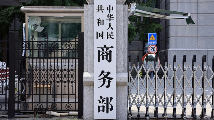 商務部就對韓華5家美國相關子公司採取反制措施答記者問