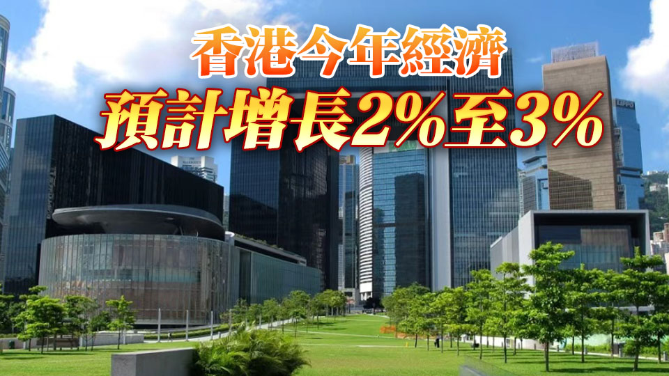 李家超：密切監察美關稅措施 全力保障香港利益 
