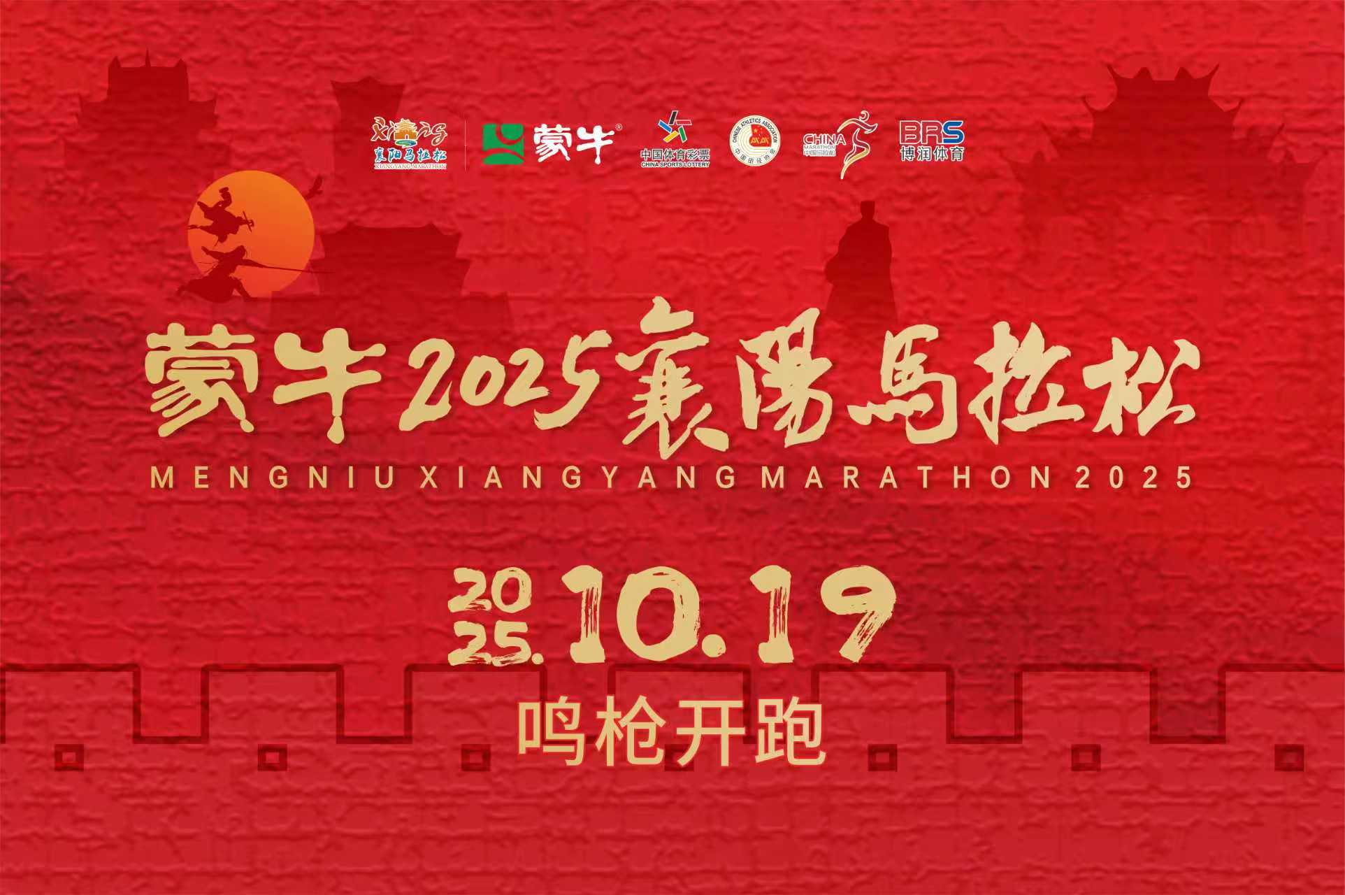 湖北襄馬開賽在即 領物通道17日開啟