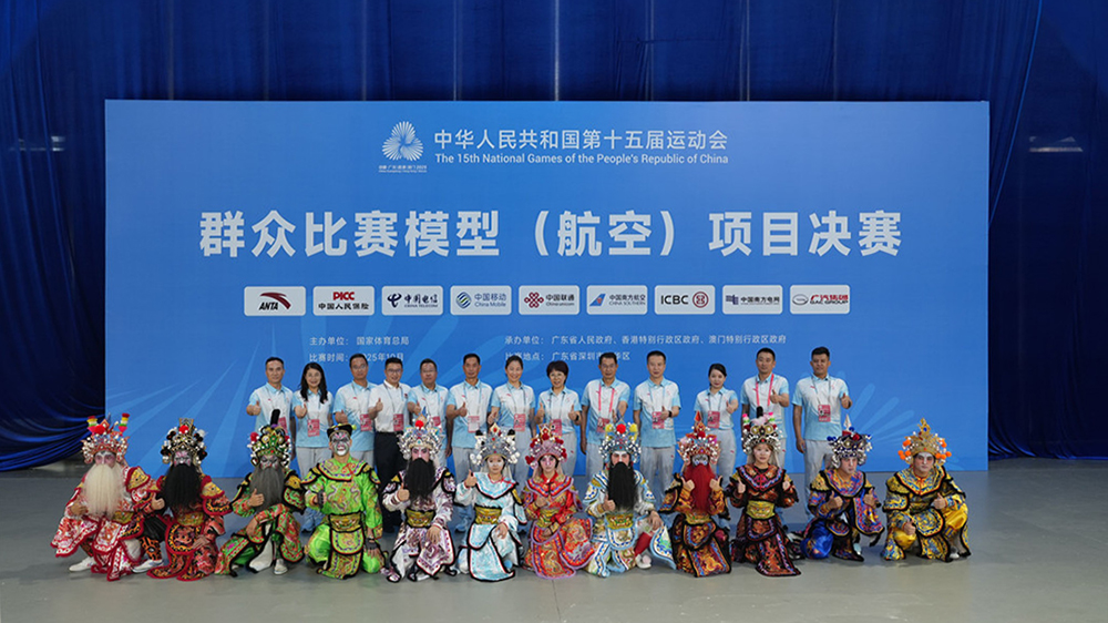 深圳熱土掀起模型（航空）熱潮 共赴十五運動盛會